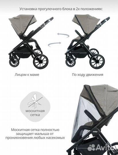 Коляска 2в1 Indigo force