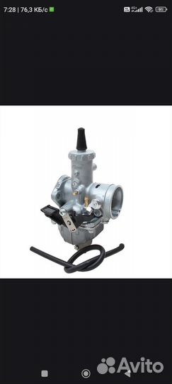 Карбюратор микуни vm26