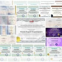 Психолог/ Гипнотерапевт, Волхов
