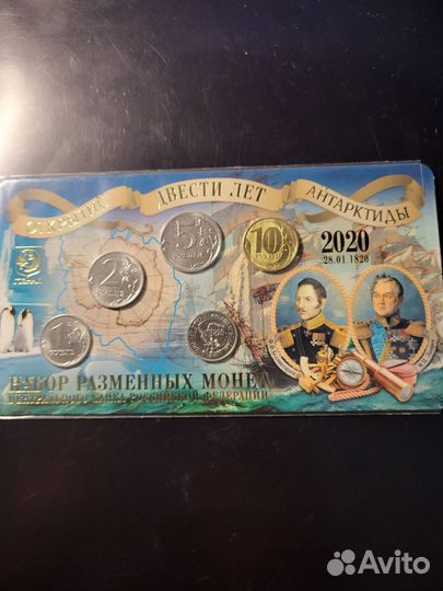 Набор разменных монет 2020 с жетоном Коллекционный