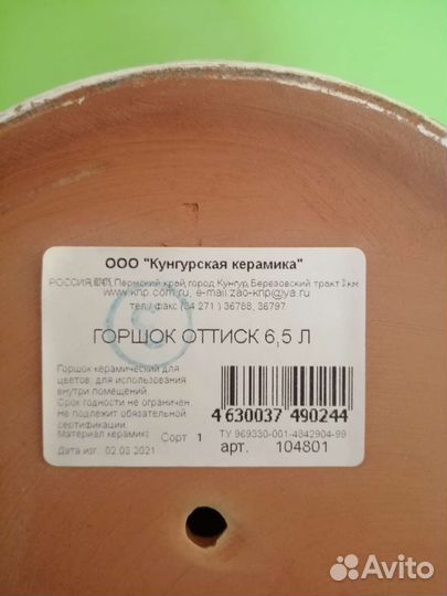 Горшок керамический-6,5л