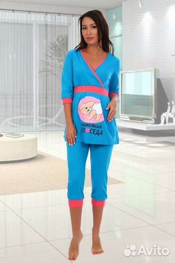 Комплект для беременных и кормящих