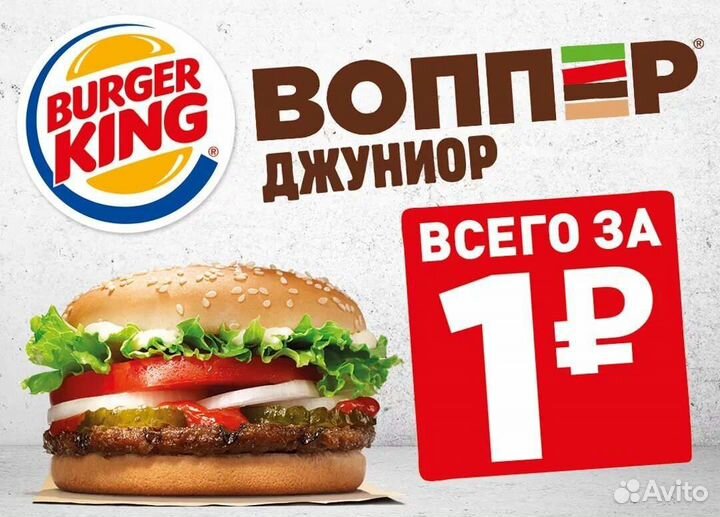 Промокоды burger king/kfc/вкусно и точка