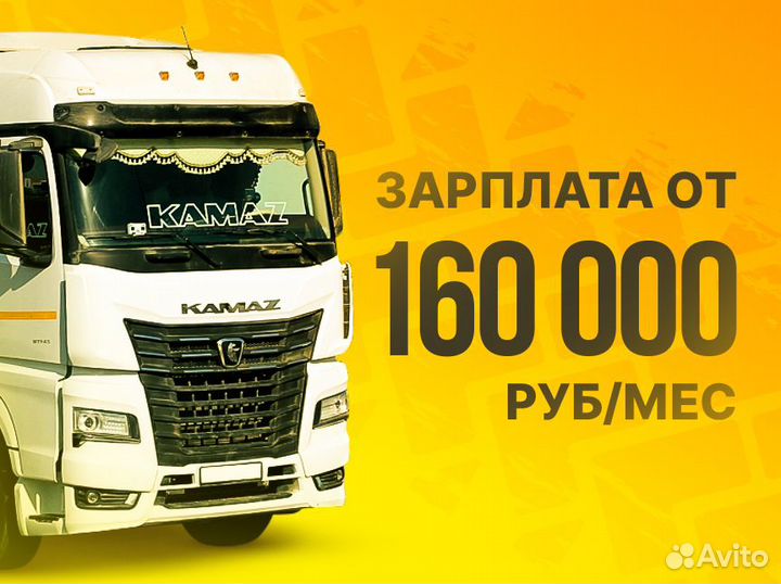 Работа водителем категории Е