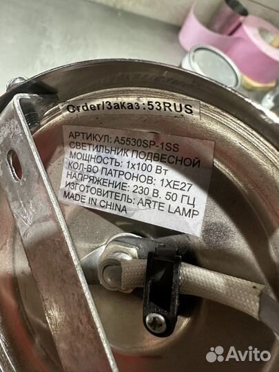 Люстра потолочная подвесная бу