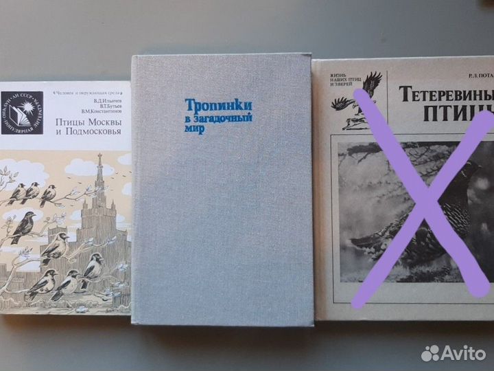 Книги охотникам о разных птицах и животных