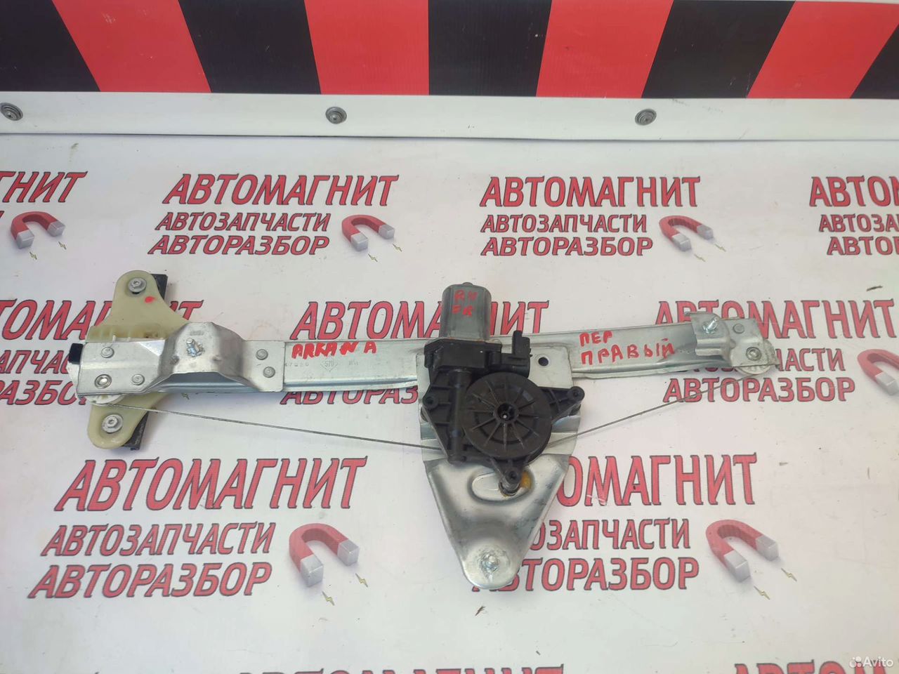 Стеклоподъемник передний правый Renault Arkana
