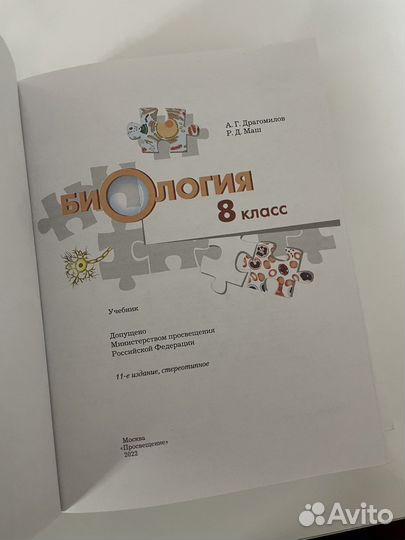 Учебники биология