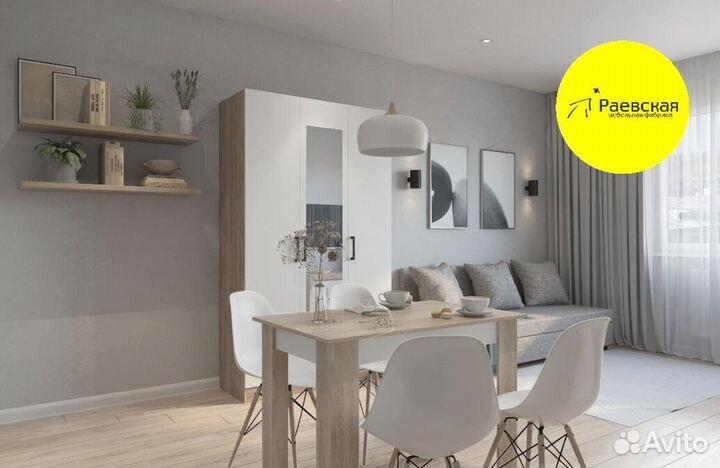 Комплект мебели Студия Эконом с доставкой