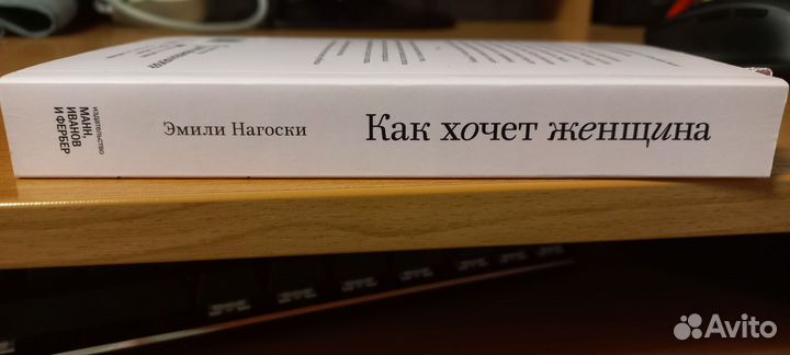 Нагоски. Как хочет женщина