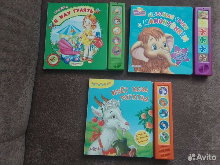 Говорящая азбука и другие муз.книги.Доставка