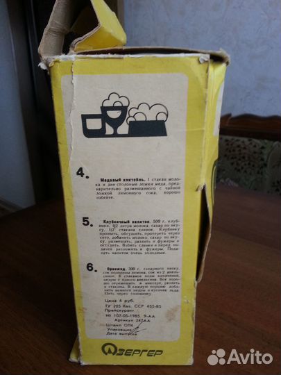 Миксер ручной, взбивалка, СССР новый, раритет