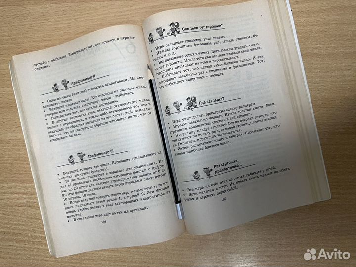 365 развивающих игр