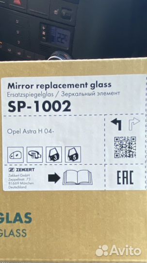 Зеркало левое водительское Opel Astra H