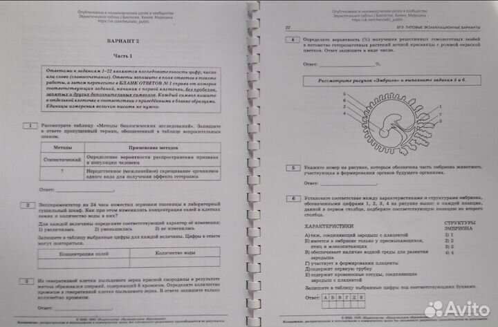Биология Егэ. Чебышев, Рохлов, Умскул, Статград
