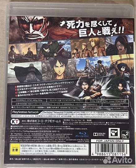 Attack on Titan PS3 ntsc-j