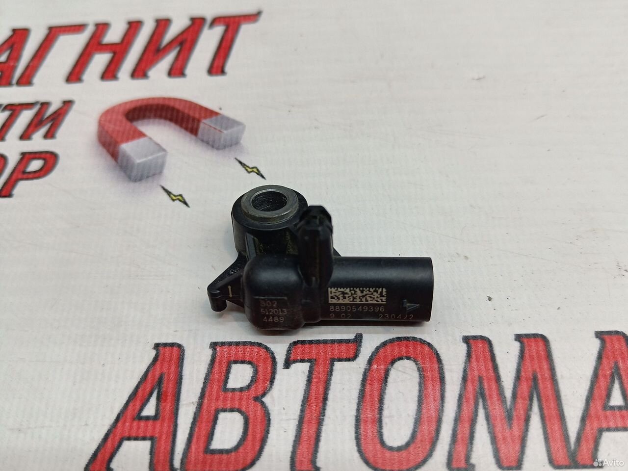 Датчик удара передний Джили Монжаро