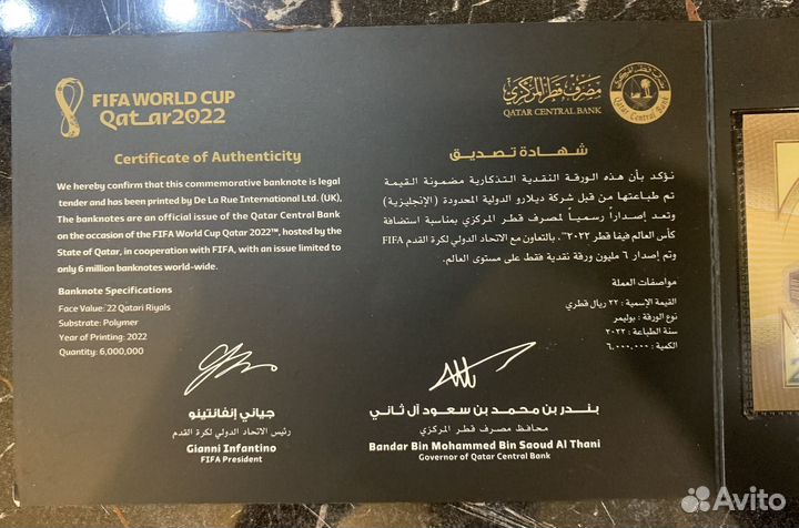 Банкнота Катар FIFA футбол 2022 UNC