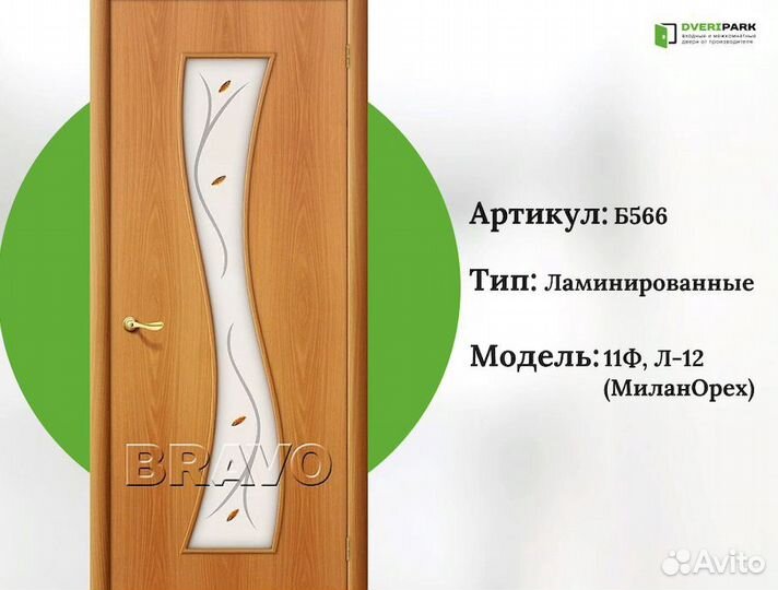 Межкомнатные двери