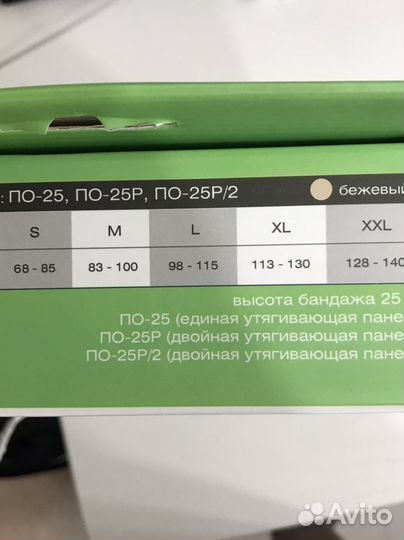 Корсет послеоперационный