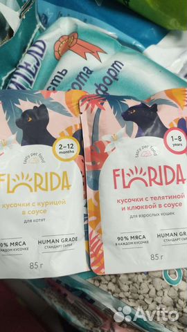 Florida(Флорида)паучи кошек и котят в ассортименте