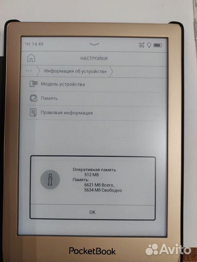 Электронная книга Pocketbook 628