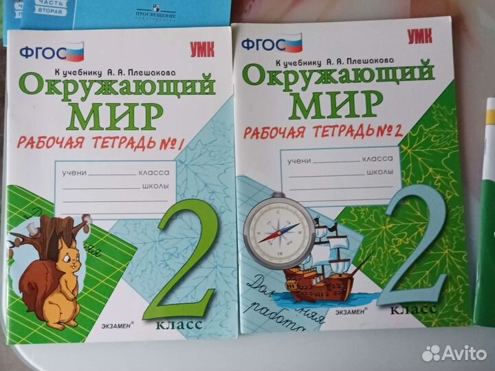 Комплект Рабочих тетрадей 2 класс