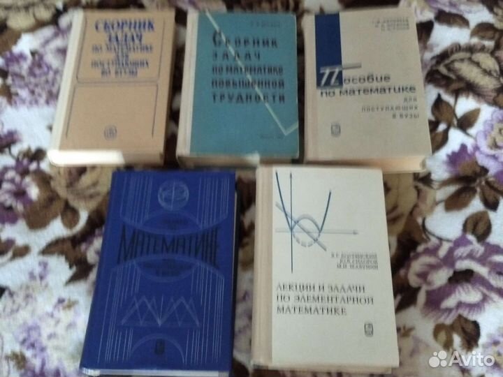 Сборники задач по математике