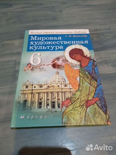 Школьные учебники 5 6 7 8 9 класс