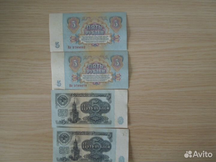 Купюры советских времен