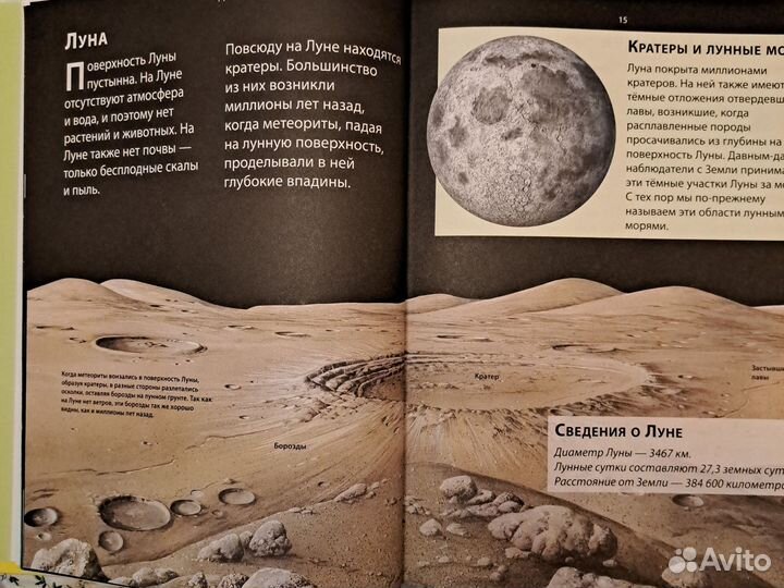 Детская энциклопедия эксмо