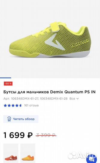 Кеды Бутсы футбольные детские