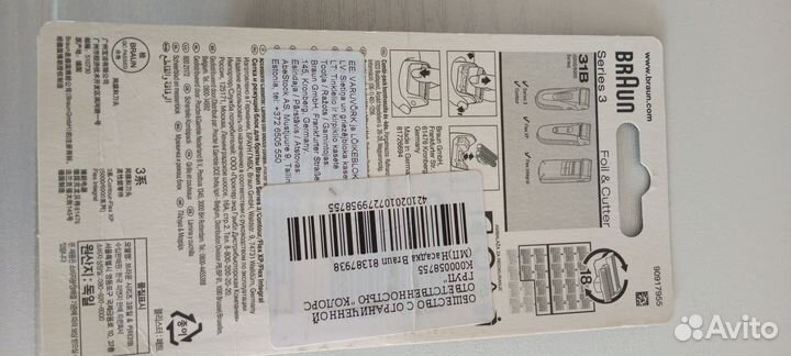 Насадка на электро бритву braun Series 3