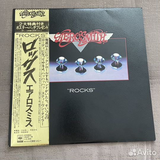 Aerosmith - Rocks Japan 1978
