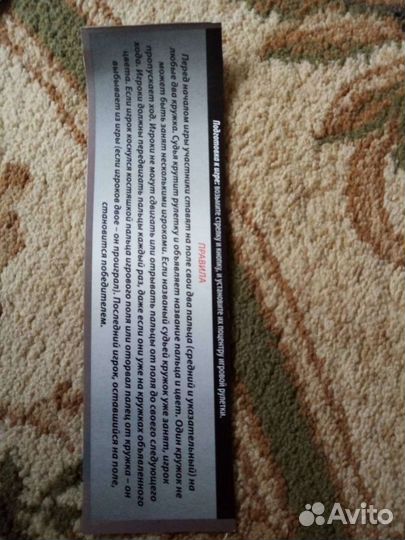 Настольные игры