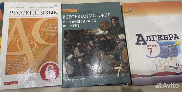 Учебники 5,6,7 класс