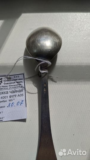 Серебренная чайная ложка 925