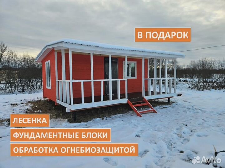 Бытовки с верандой московская область