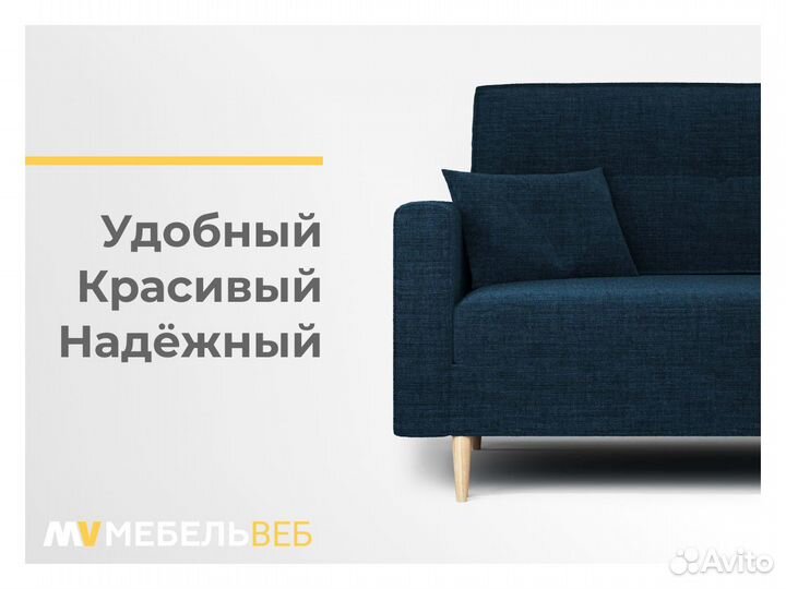 Диван прямой Кашары