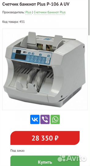 Счетчик банкнот