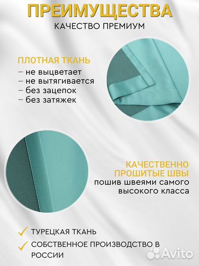 Плотные шторы мята