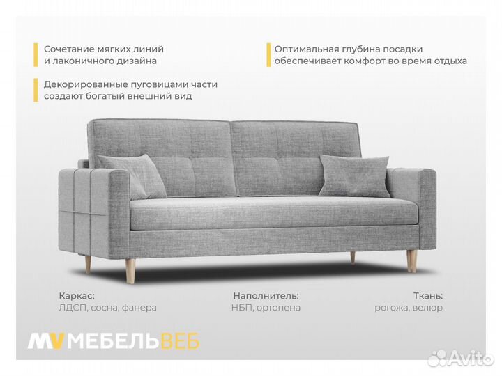 Диван прямой Старощербиновская