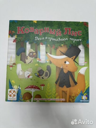 Игра коварный лис