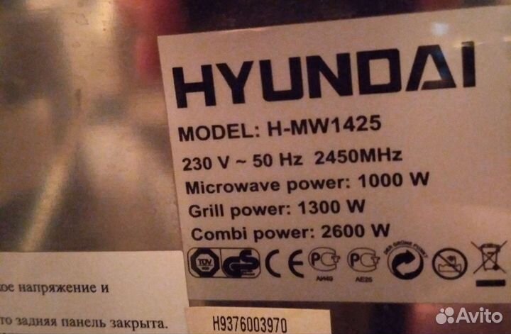 Микроволновая печь hyundai 1425