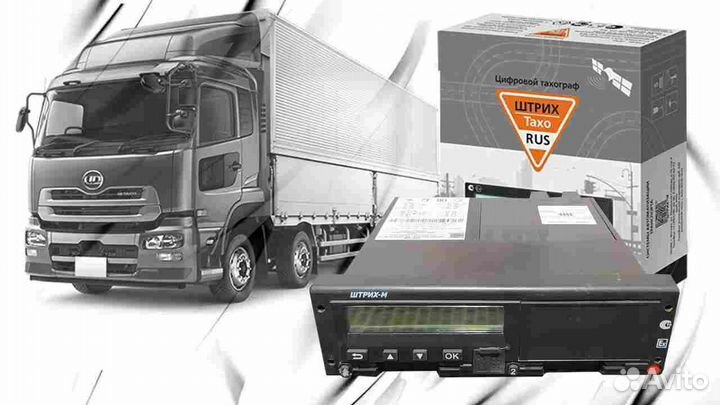 Тахограф Штрих.Под ключ