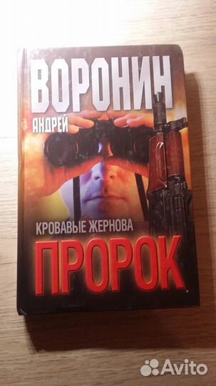 Книги современников
