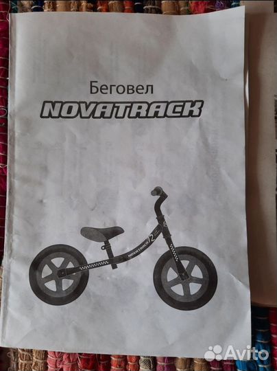 Беговел детский