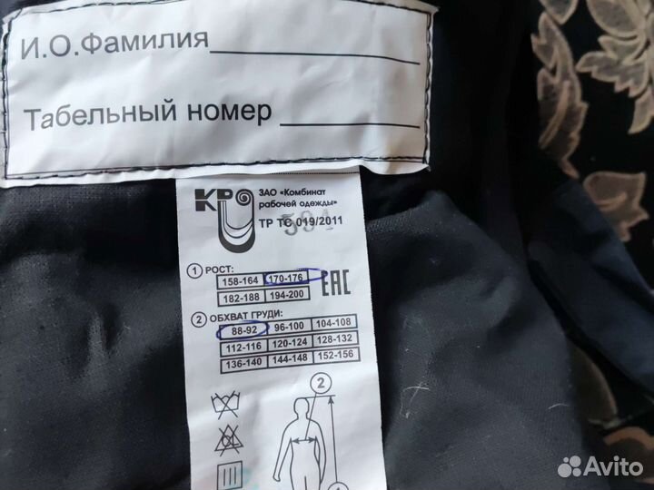 Комбинезон спецодежда зимний Башнефть