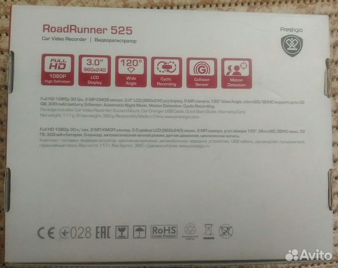 Видеорегистратор