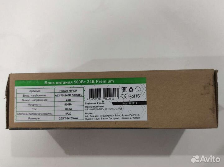 Блок питания